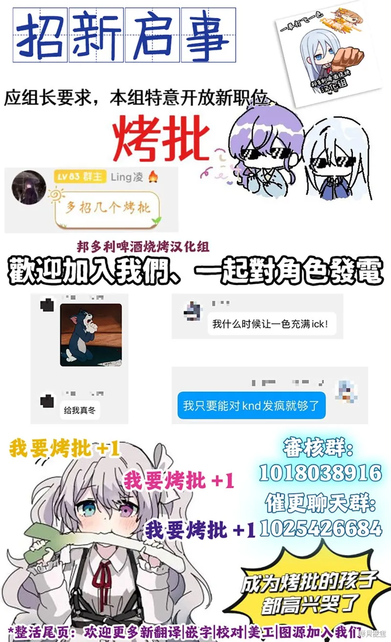 我的妻子太完美了可以稍微捉弄一下吗,第13話,第19张