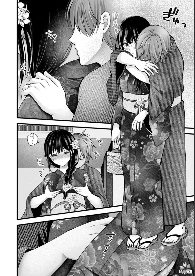 我的妻子太完美了可以稍微捉弄一下吗,第13話,第2张