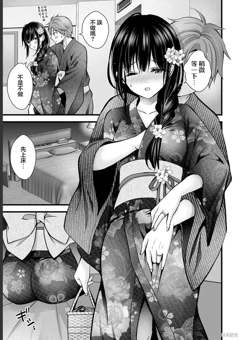 我的妻子太完美了可以稍微捉弄一下吗,第13話,第3张