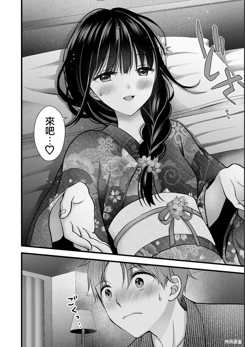 我的妻子太完美了可以稍微捉弄一下吗,第13話,第4张