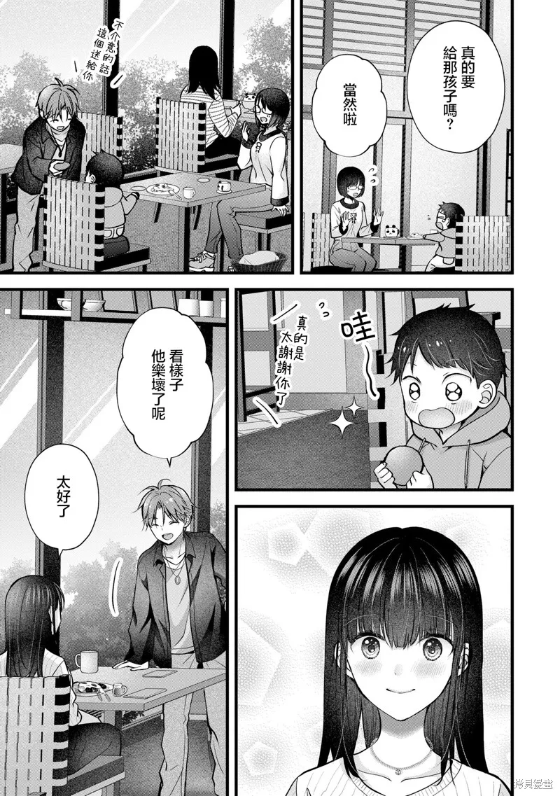 我的妻子太完美了可以稍微捉弄一下吗,第30話,第13张
