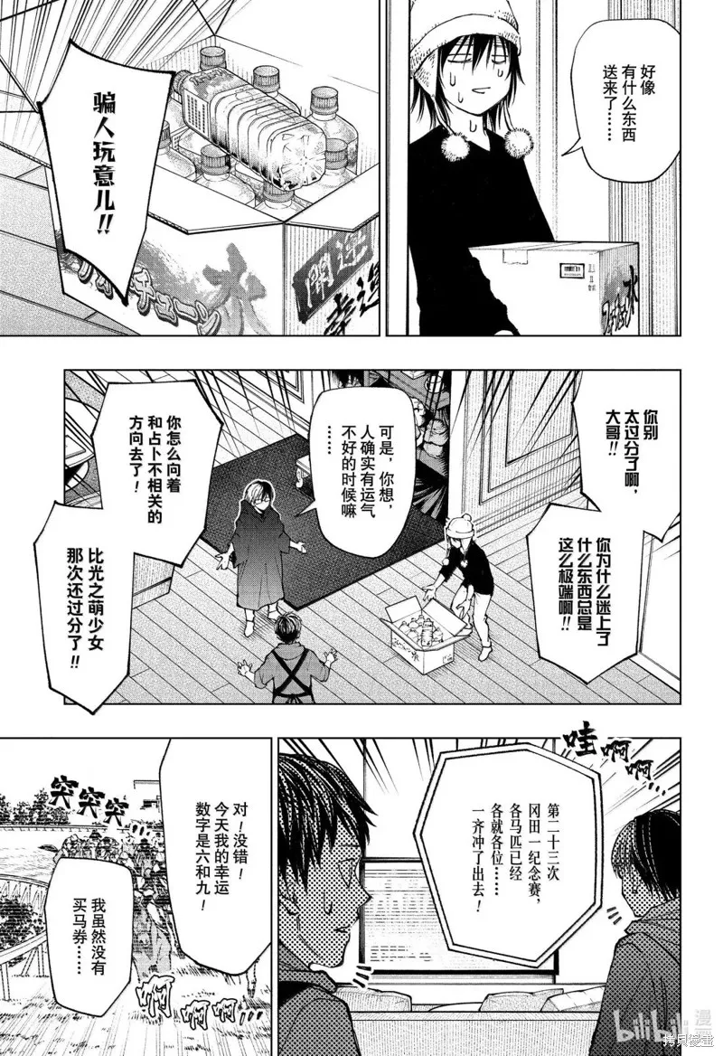 杀手青春,第98話,第10张