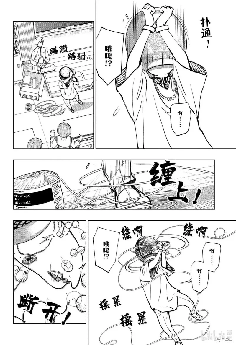 杀手青春,第98話,第13张