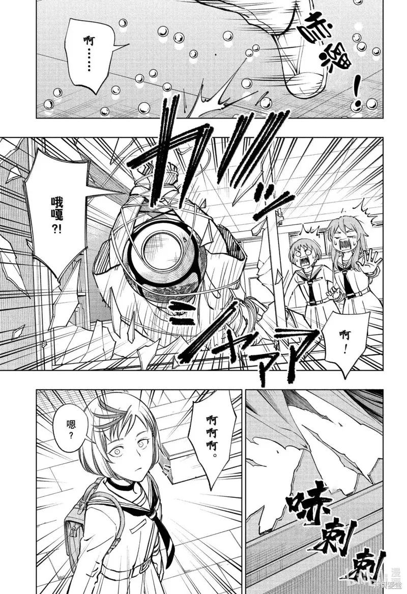 杀手青春,第98話,第14张