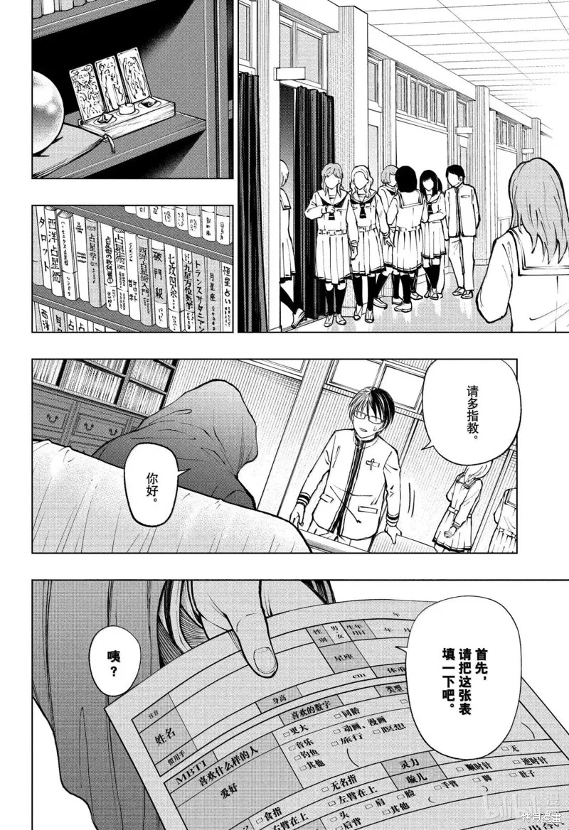 杀手青春,第98話,第17张
