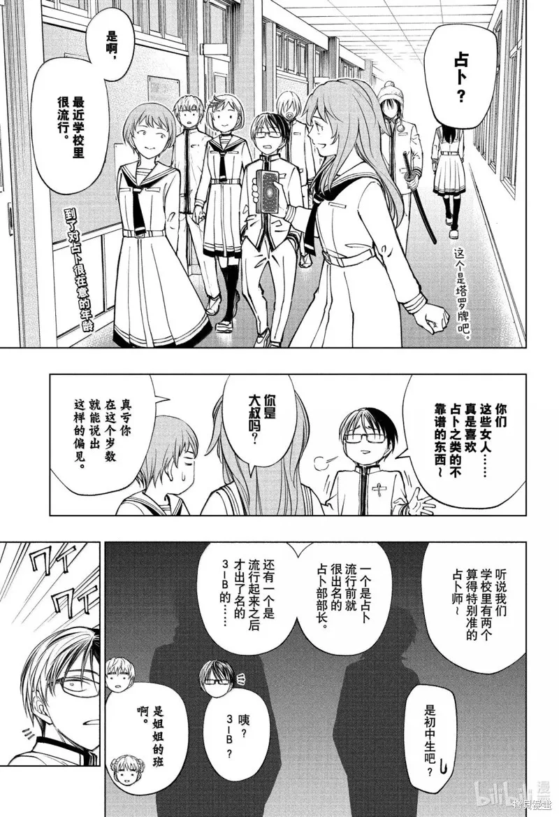 杀手青春,第98話,第2张
