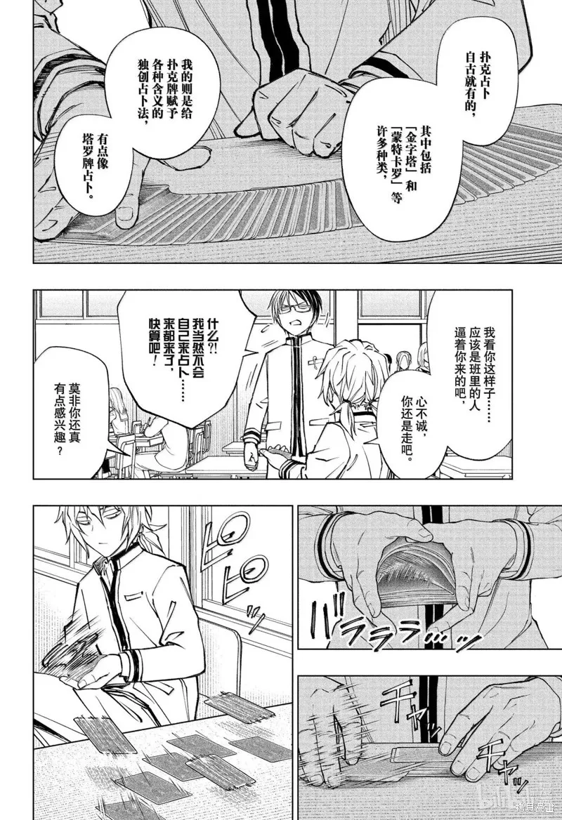 杀手青春,第98話,第5张