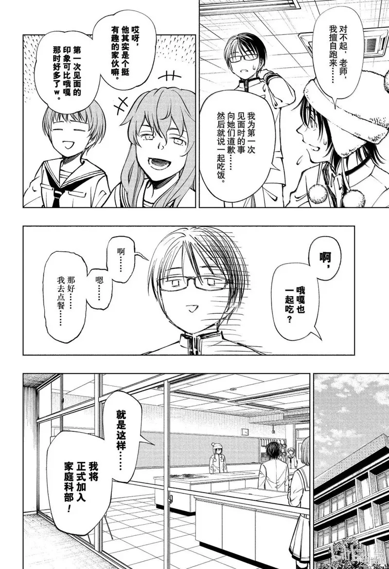 杀手青春,第84話,第10张