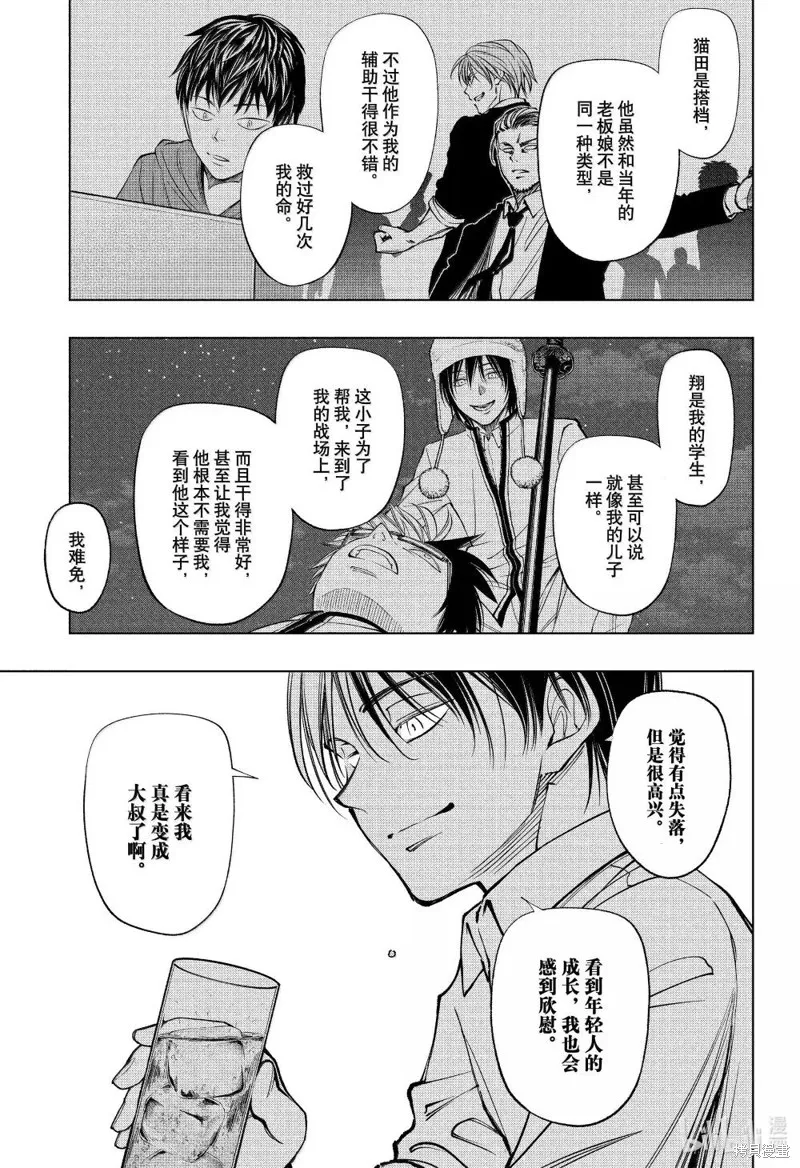 杀手青春,第84話,第17张