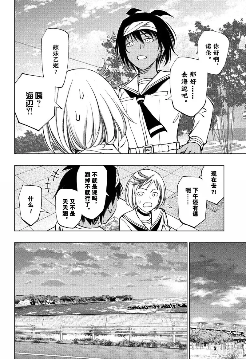 杀手青春,第93話,第12张