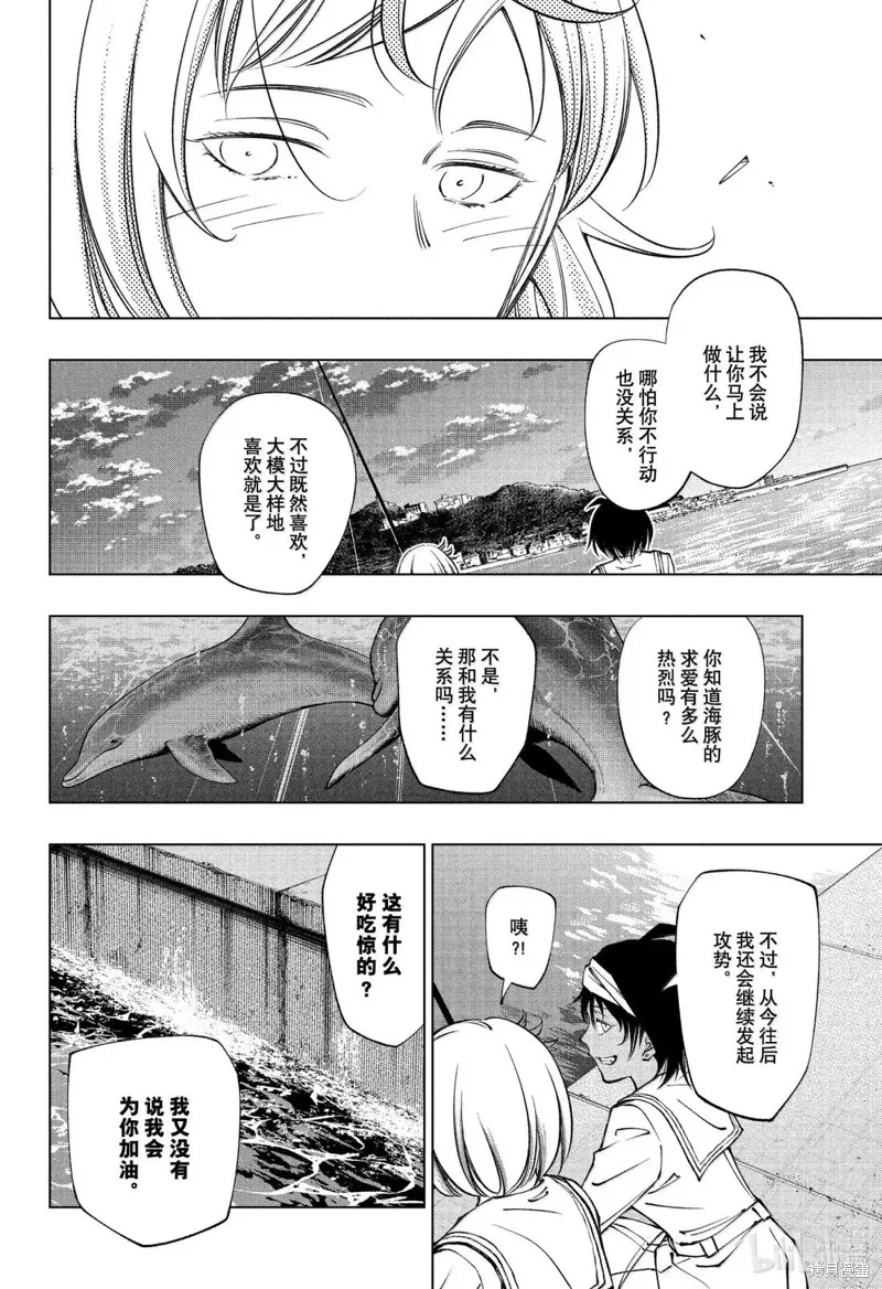 杀手青春,第93話,第16张
