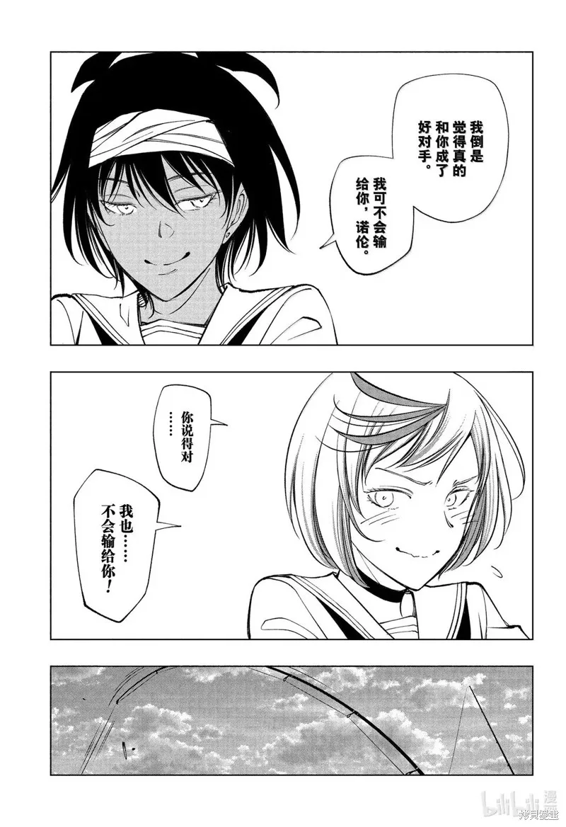 杀手青春,第93話,第17张