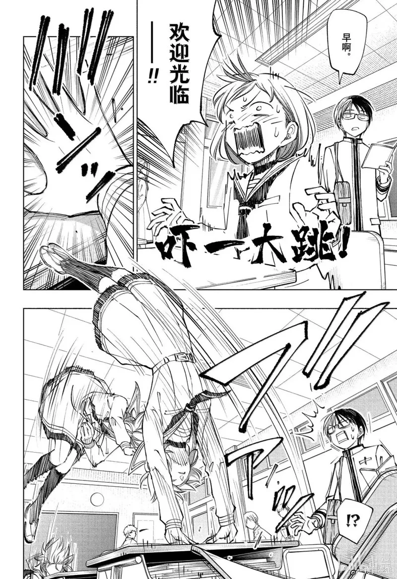 杀手青春,第93話,第4张