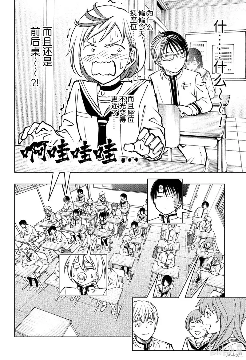 杀手青春,第93話,第6张