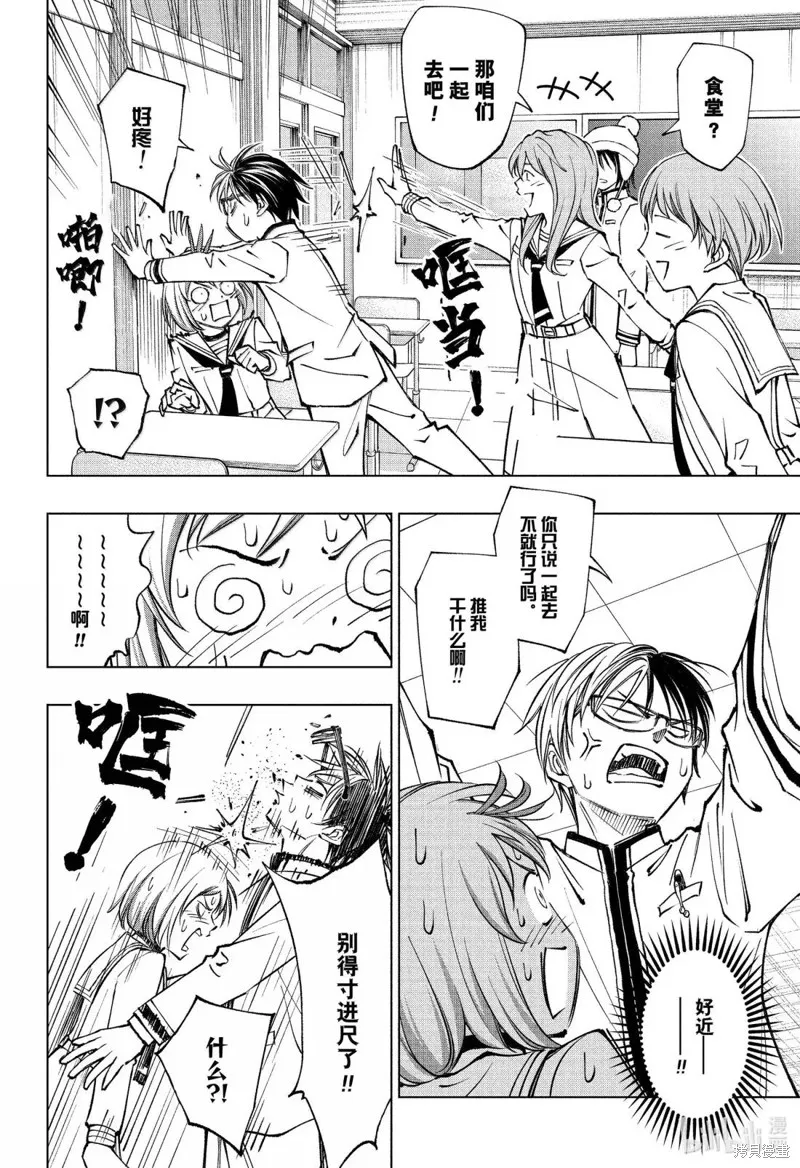 杀手青春,第93話,第8张