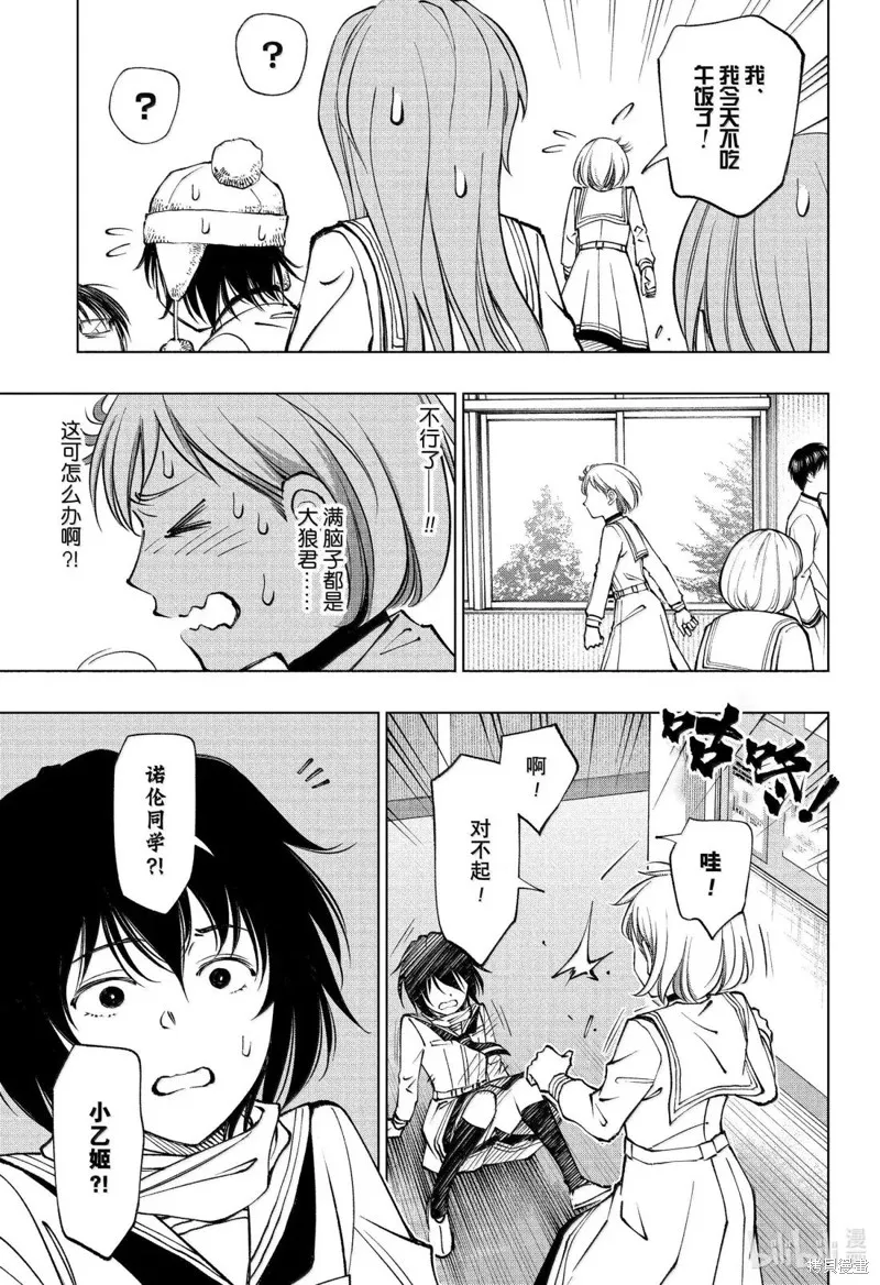 杀手青春,第93話,第9张