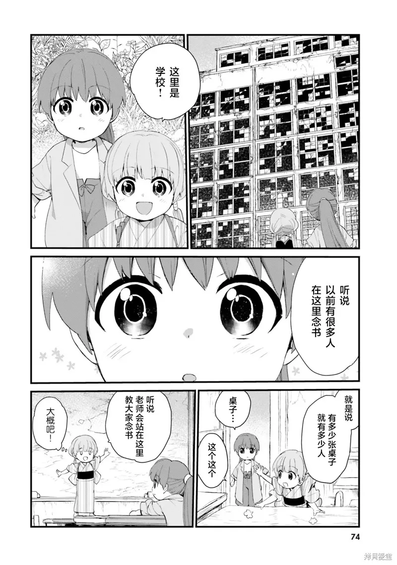 硝铵的日常,第14话,第6张