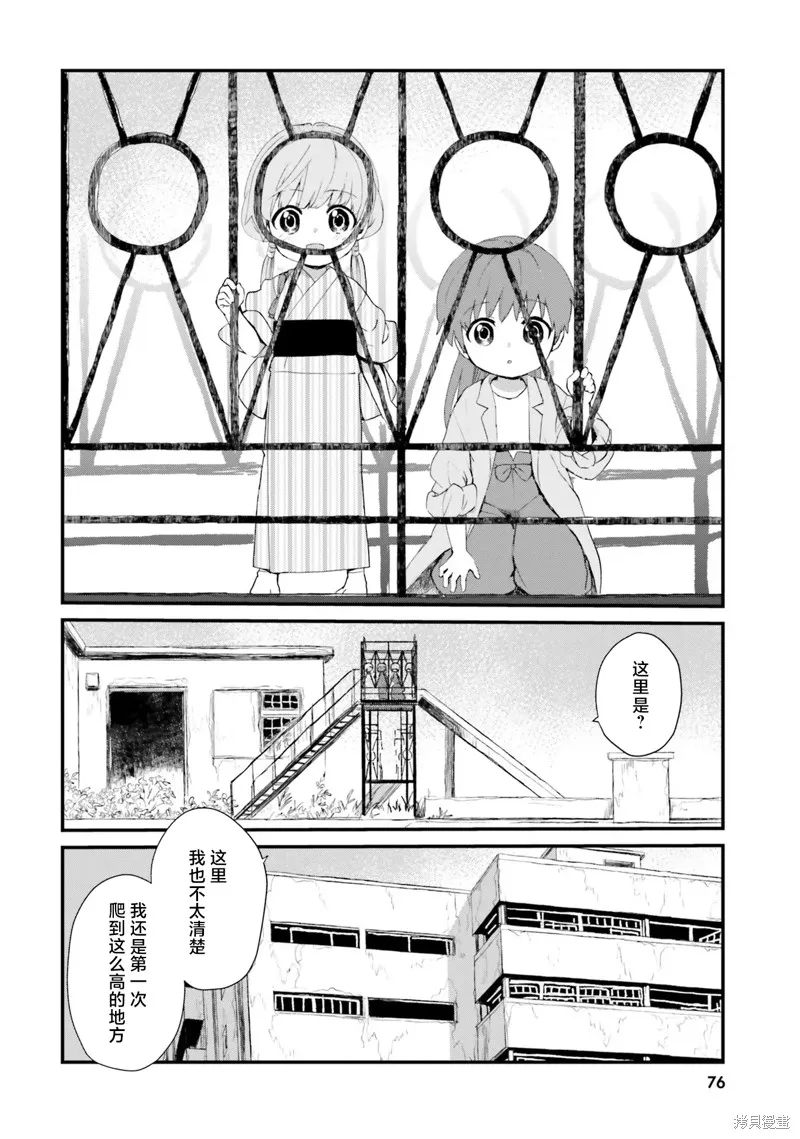 硝铵的日常,第14话,第8张