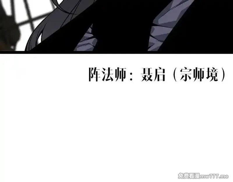 我能复制天赋,第97话 阵法师！！,第107张