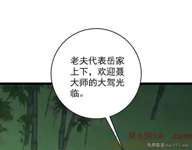 我能复制天赋,第97话 阵法师！！,第113张