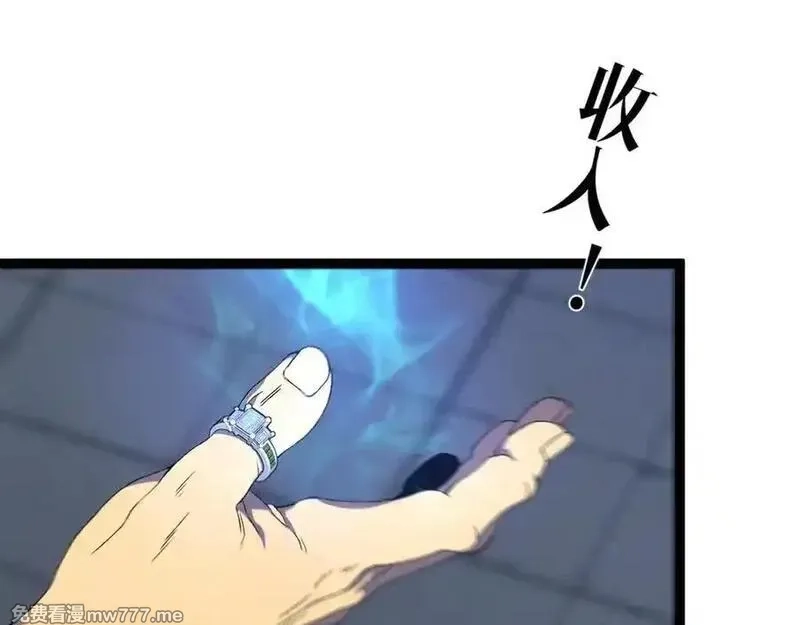 我能复制天赋,第97话 阵法师！！,第118张