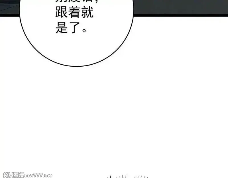 我能复制天赋,第97话 阵法师！！,第12张