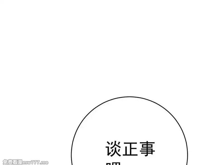 我能复制天赋,第97话 阵法师！！,第120张