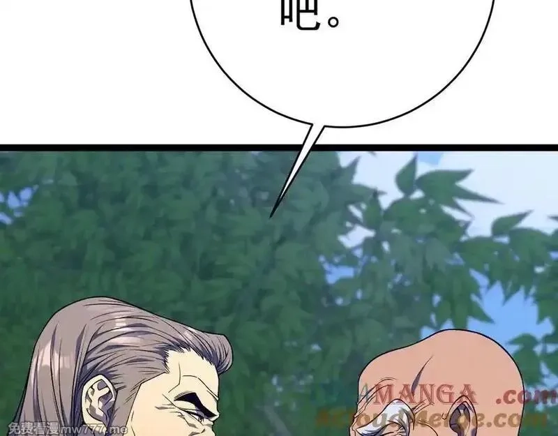 我能复制天赋,第97话 阵法师！！,第121张