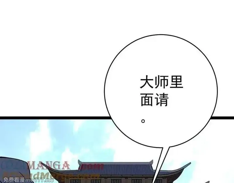 我能复制天赋,第97话 阵法师！！,第125张