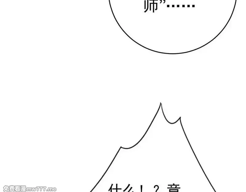 我能复制天赋,第97话 阵法师！！,第128张