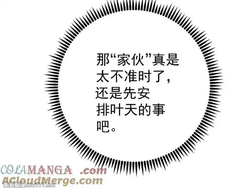我能复制天赋,第97话 阵法师！！,第13张