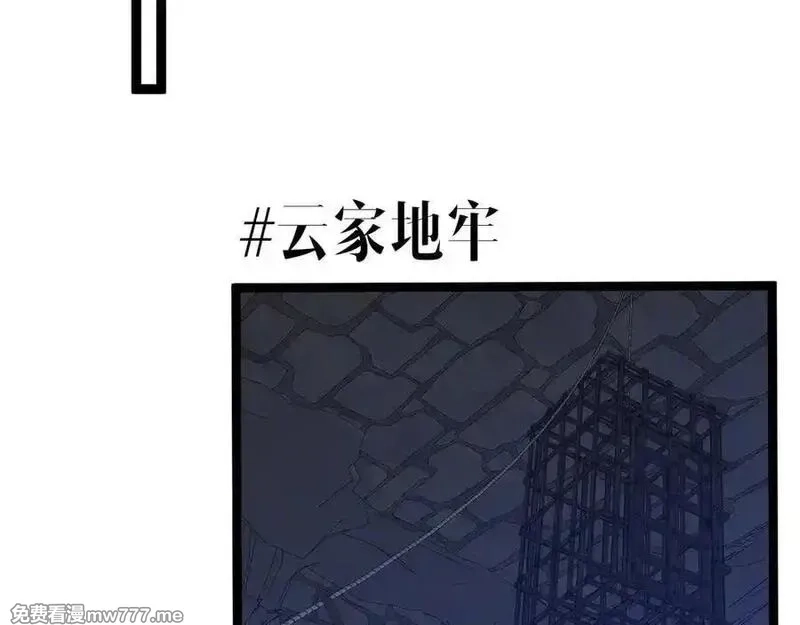 我能复制天赋,第97话 阵法师！！,第131张