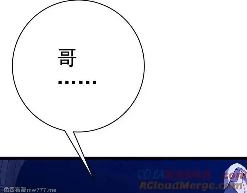 我能复制天赋,第97话 阵法师！！,第137张