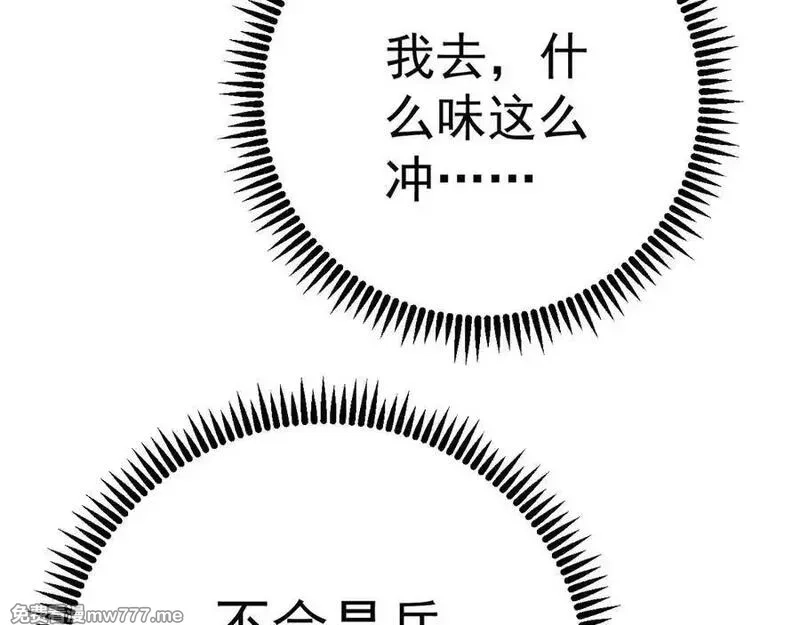 我能复制天赋,第97话 阵法师！！,第23张