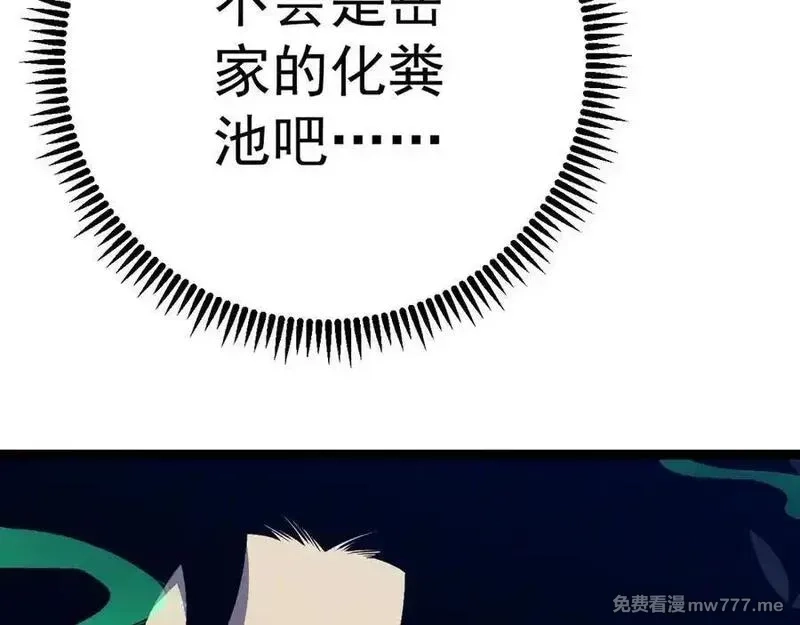 我能复制天赋,第97话 阵法师！！,第24张