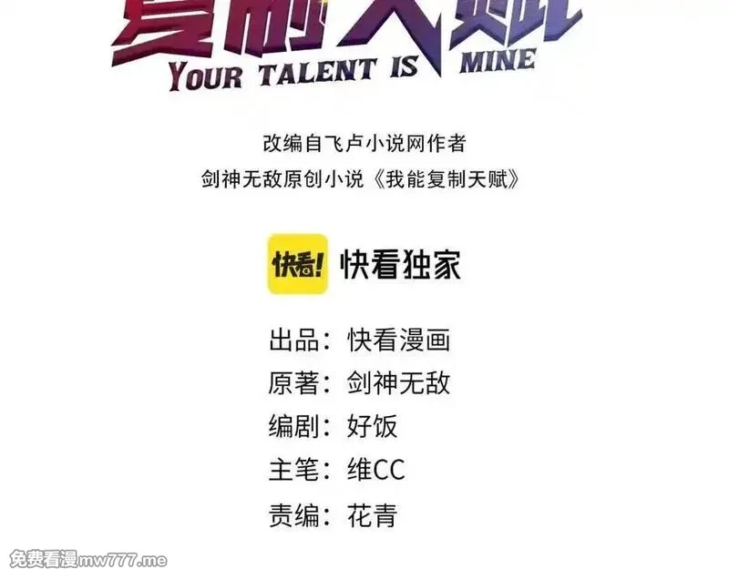 我能复制天赋,第97话 阵法师！！,第3张