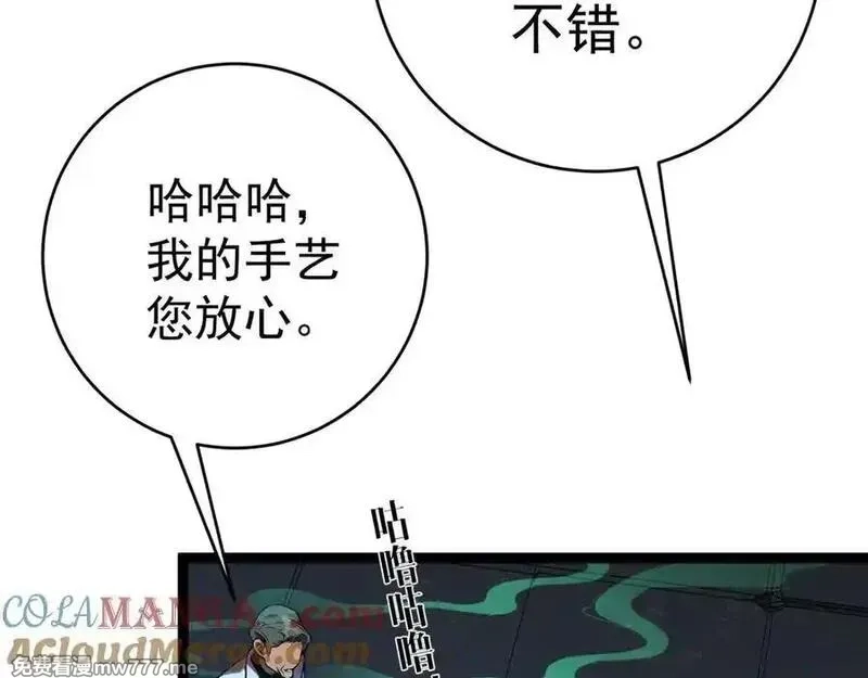 我能复制天赋,第97话 阵法师！！,第37张