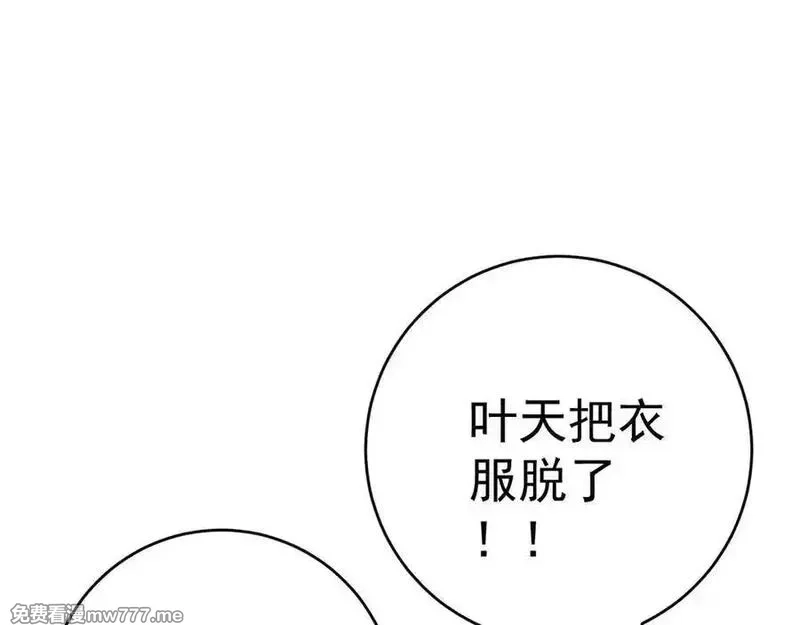 我能复制天赋,第97话 阵法师！！,第39张