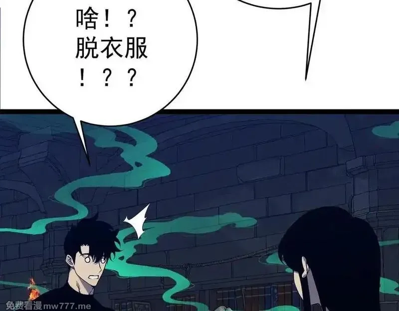 我能复制天赋,第97话 阵法师！！,第40张
