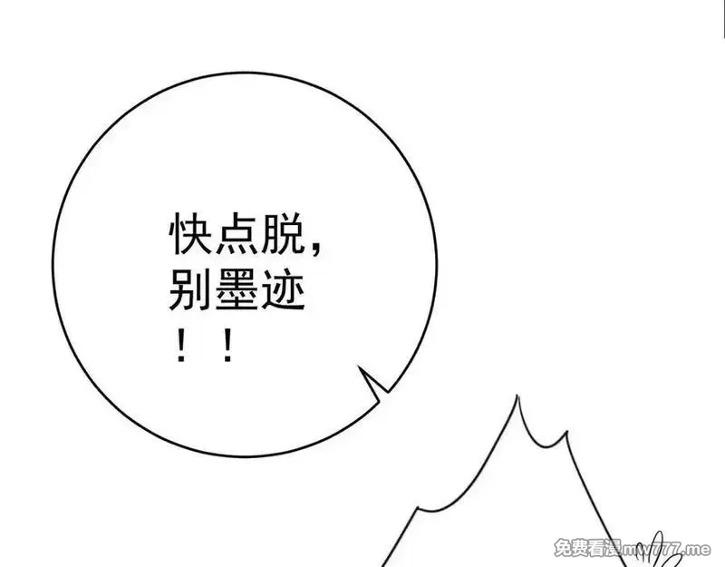 我能复制天赋,第97话 阵法师！！,第42张