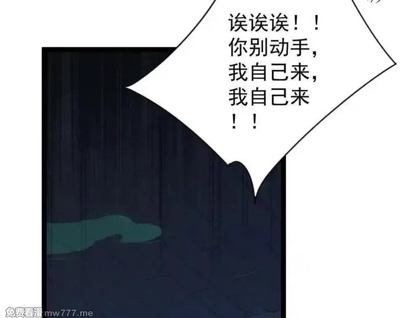 我能复制天赋,第97话 阵法师！！,第43张