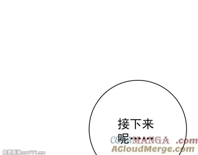 我能复制天赋,第97话 阵法师！！,第45张