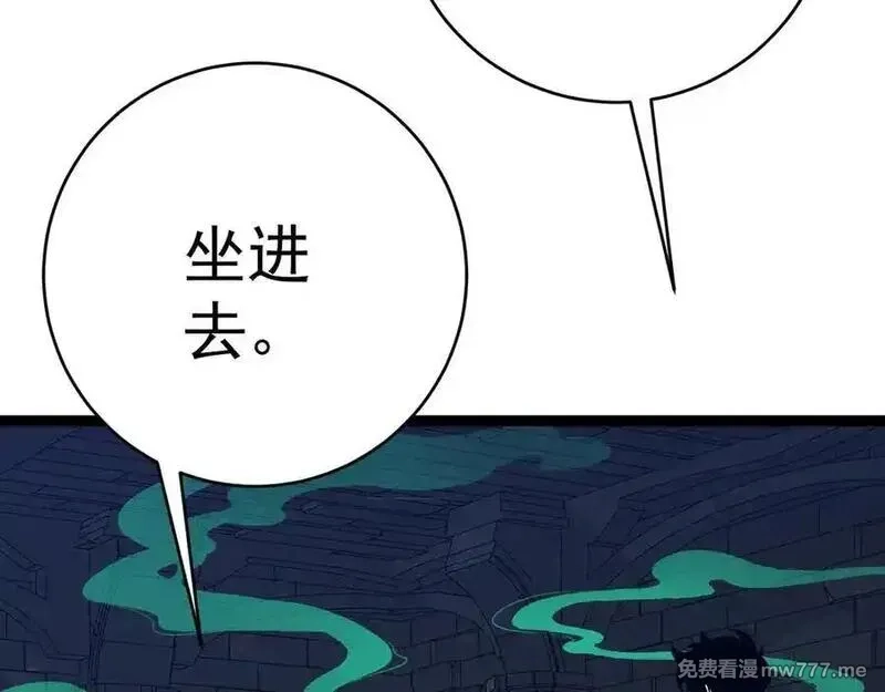 我能复制天赋,第97话 阵法师！！,第46张