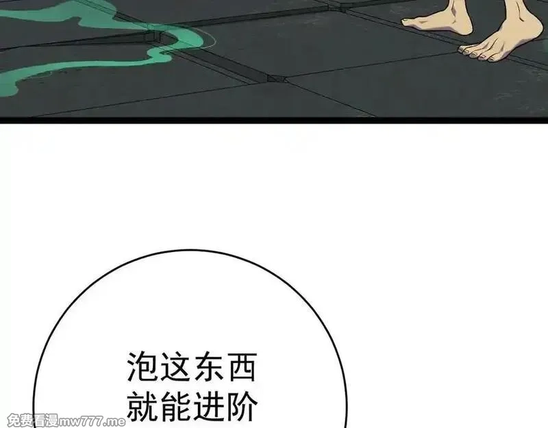 我能复制天赋,第97话 阵法师！！,第48张