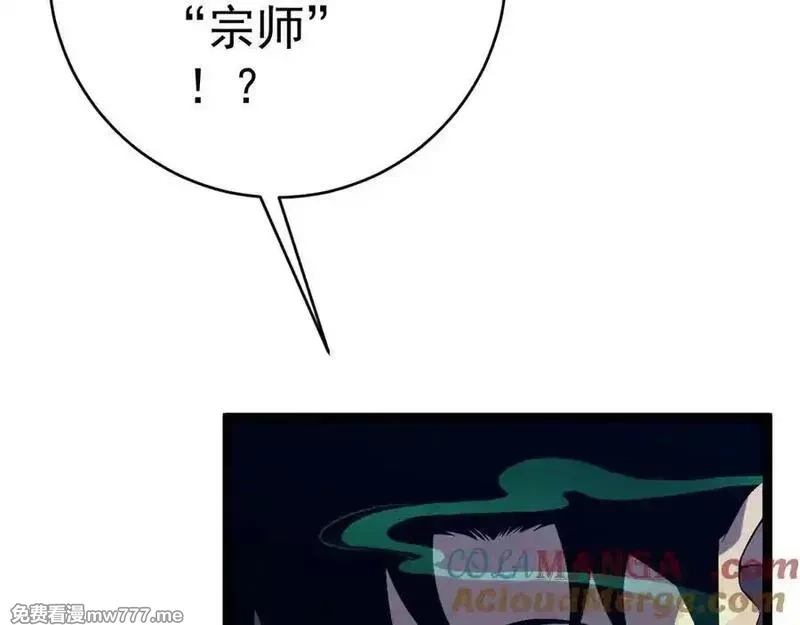 我能复制天赋,第97话 阵法师！！,第49张
