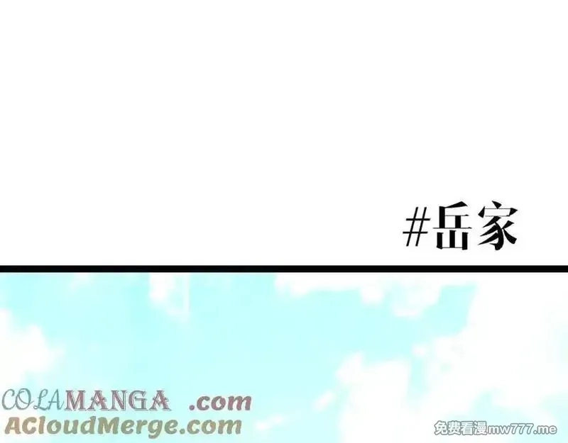 我能复制天赋,第97话 阵法师！！,第5张