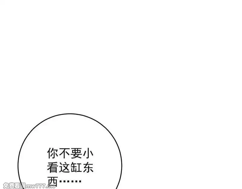 我能复制天赋,第97话 阵法师！！,第51张