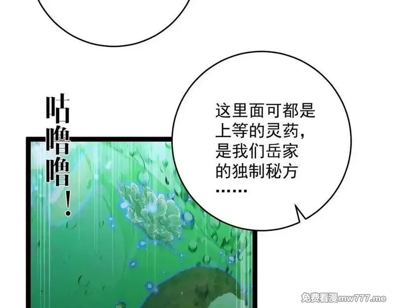 我能复制天赋,第97话 阵法师！！,第52张