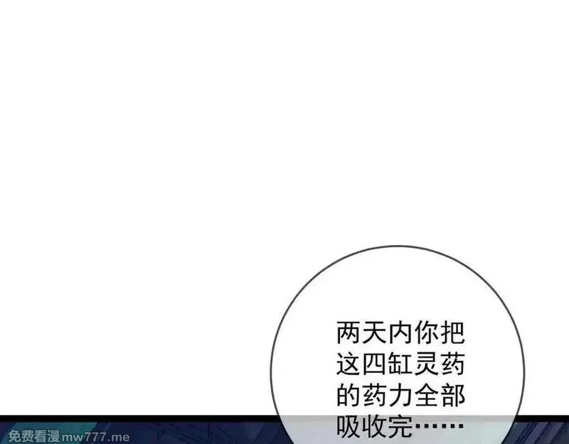 我能复制天赋,第97话 阵法师！！,第54张
