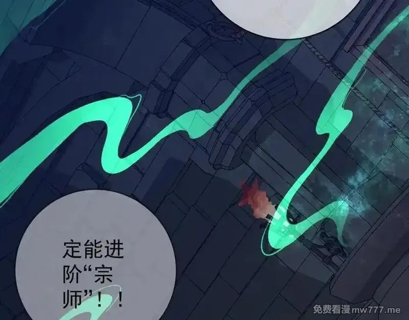 我能复制天赋,第97话 阵法师！！,第55张